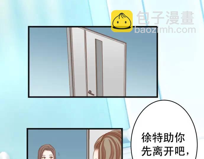《恶果要冷冷端上》第337话 仁慈 第35页