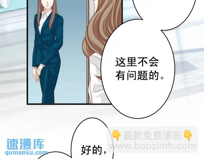 《恶果要冷冷端上》第337话 仁慈 第36页