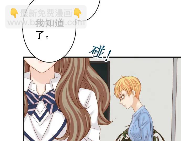 《恶果要冷冷端上》第337话 仁慈 第37页