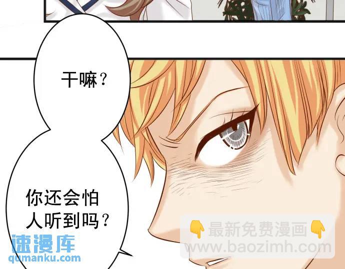 《恶果要冷冷端上》第337话 仁慈 第38页