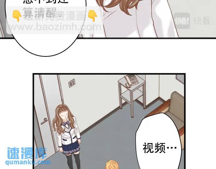 《恶果要冷冷端上》第337话 仁慈 第41页