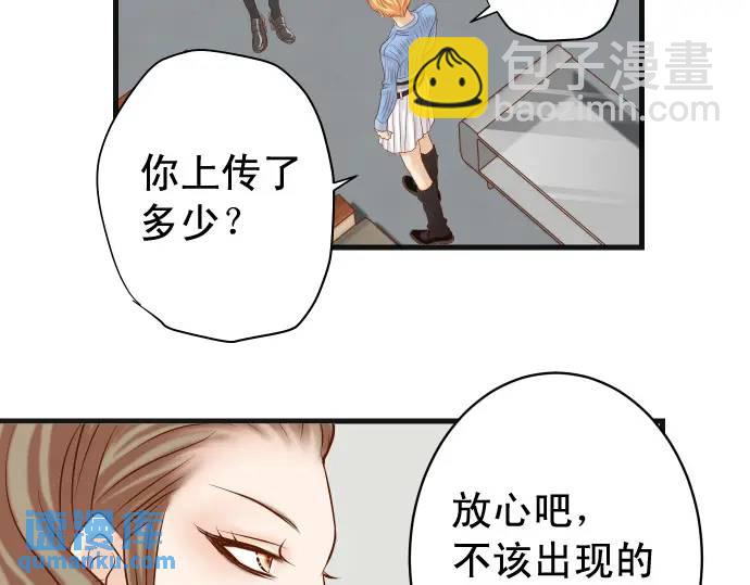 《恶果要冷冷端上》第337话 仁慈 第42页