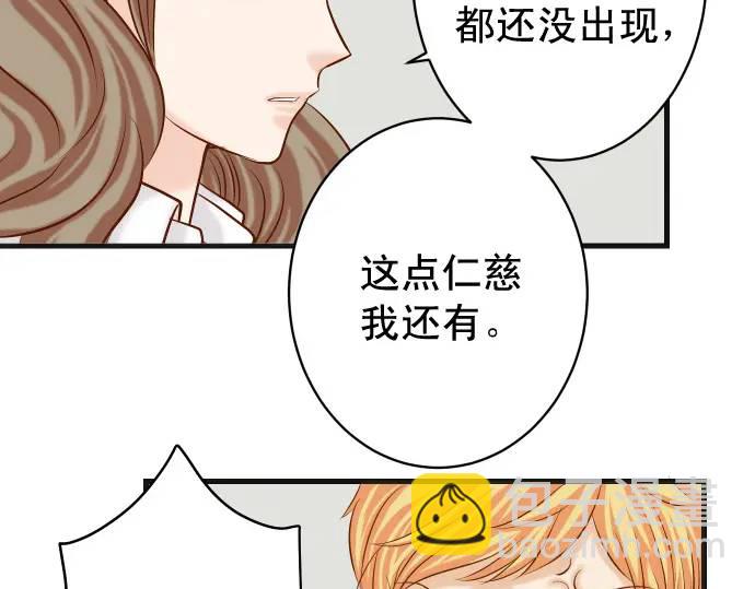 《恶果要冷冷端上》第337话 仁慈 第43页