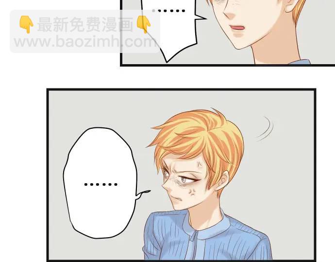 《恶果要冷冷端上》第337话 仁慈 第48页