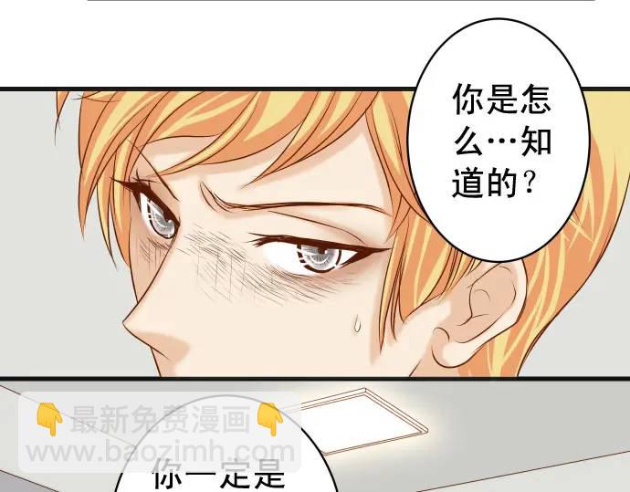 《恶果要冷冷端上》第337话 仁慈 第49页