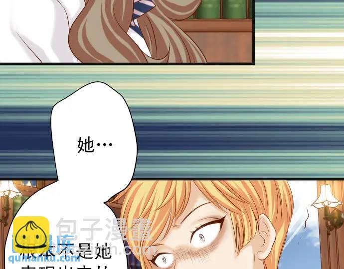 《恶果要冷冷端上》第337话 仁慈 第6页
