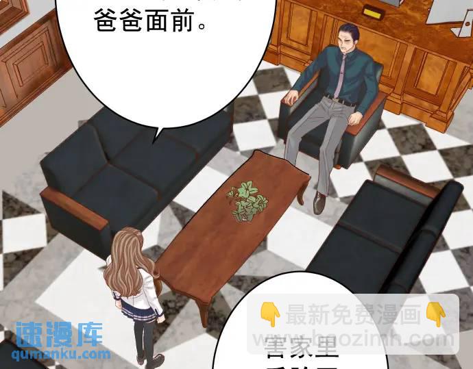 《恶果要冷冷端上》第338话 桎梏 第10页