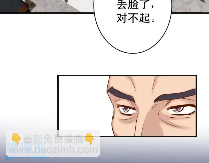 《恶果要冷冷端上》第338话 桎梏 第11页