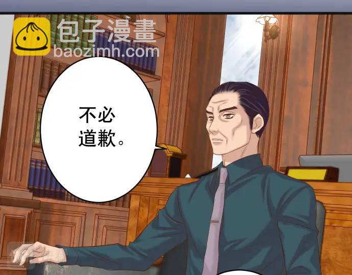 《恶果要冷冷端上》第338话 桎梏 第12页