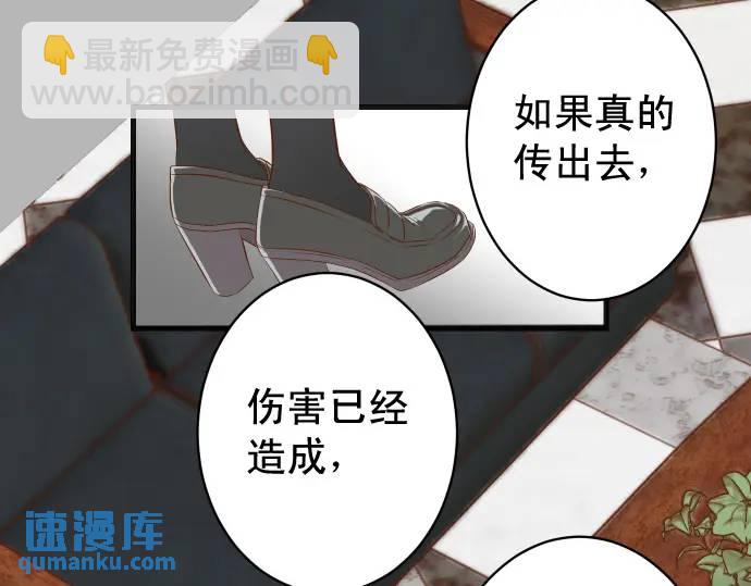 《恶果要冷冷端上》第338话 桎梏 第16页