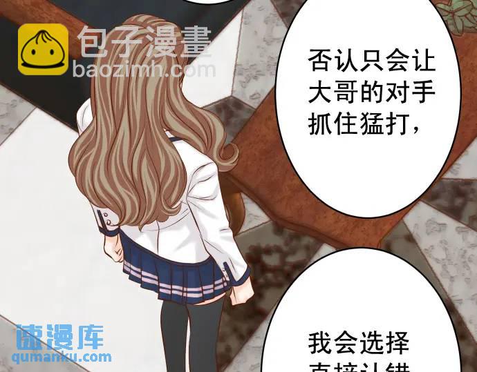 《恶果要冷冷端上》第338话 桎梏 第17页