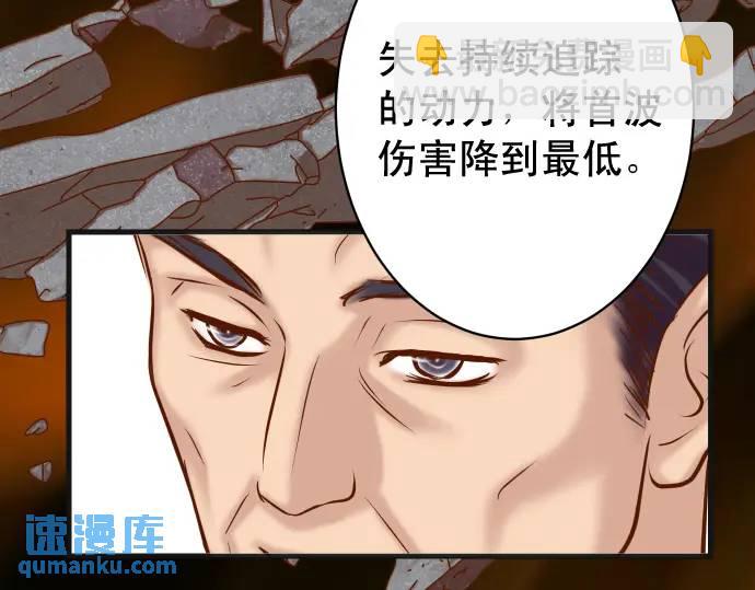 《恶果要冷冷端上》第338话 桎梏 第19页