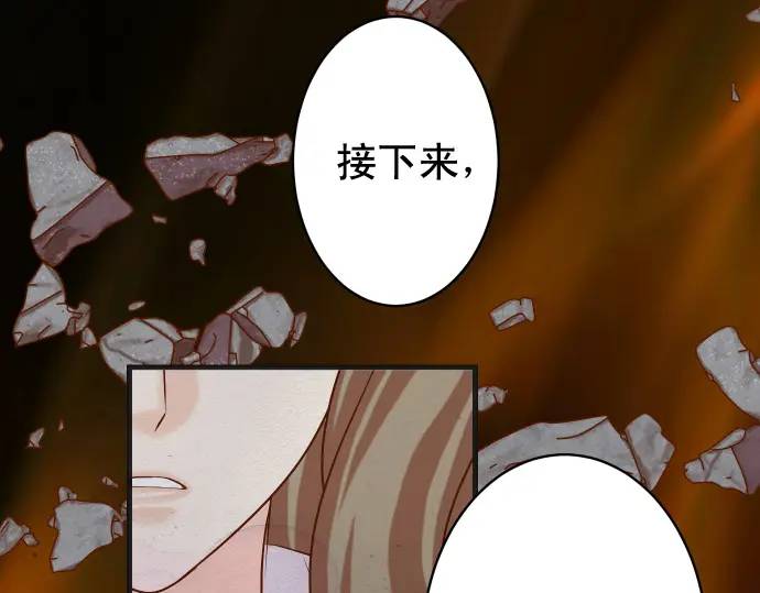 《恶果要冷冷端上》第338话 桎梏 第20页