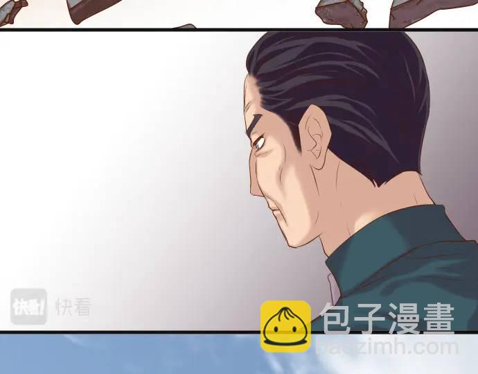 《恶果要冷冷端上》第338话 桎梏 第23页
