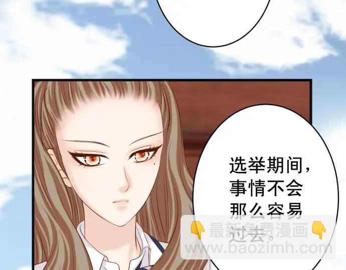 《恶果要冷冷端上》第338话 桎梏 第25页
