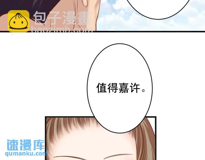 《恶果要冷冷端上》第338话 桎梏 第28页