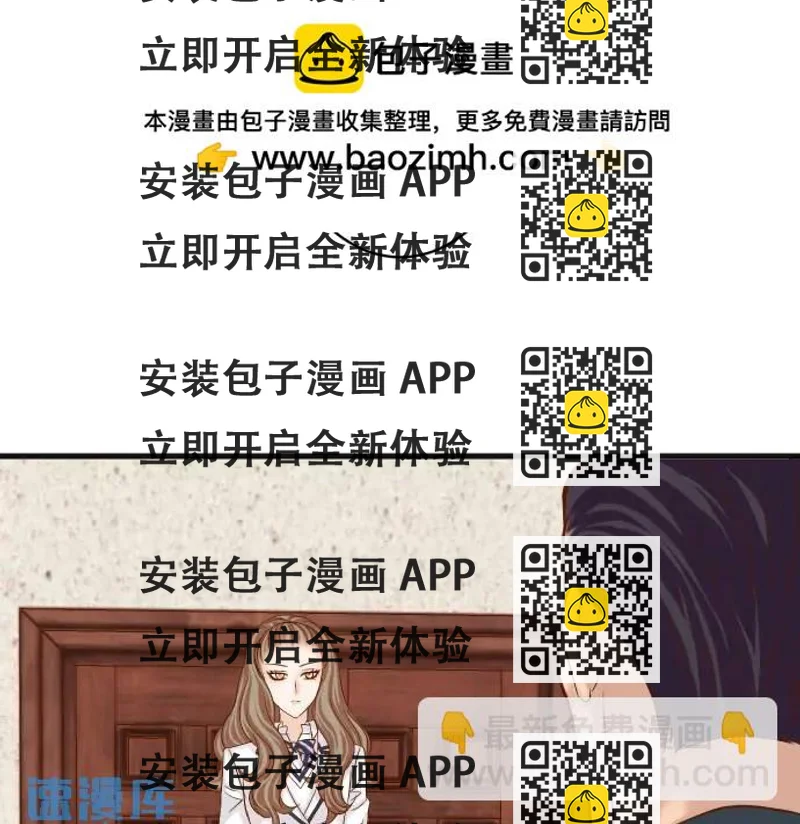 《恶果要冷冷端上》第338话 桎梏 第2页