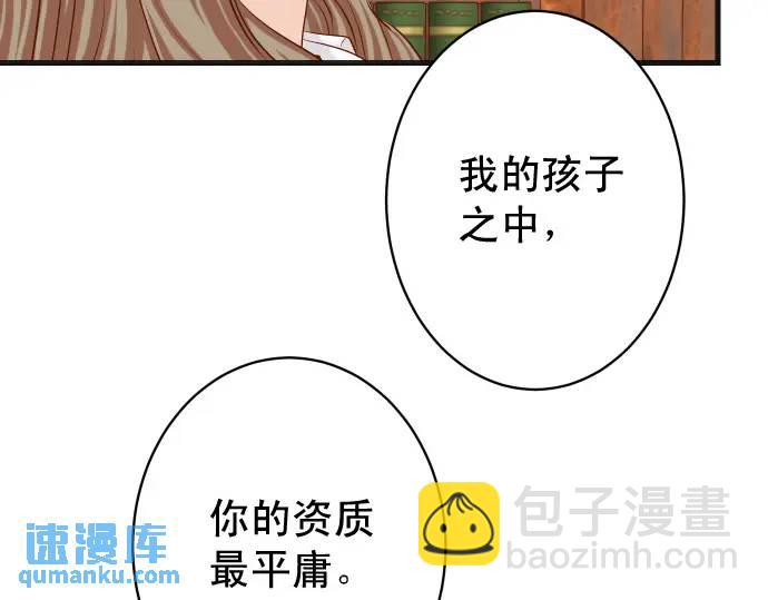 《恶果要冷冷端上》第338话 桎梏 第32页