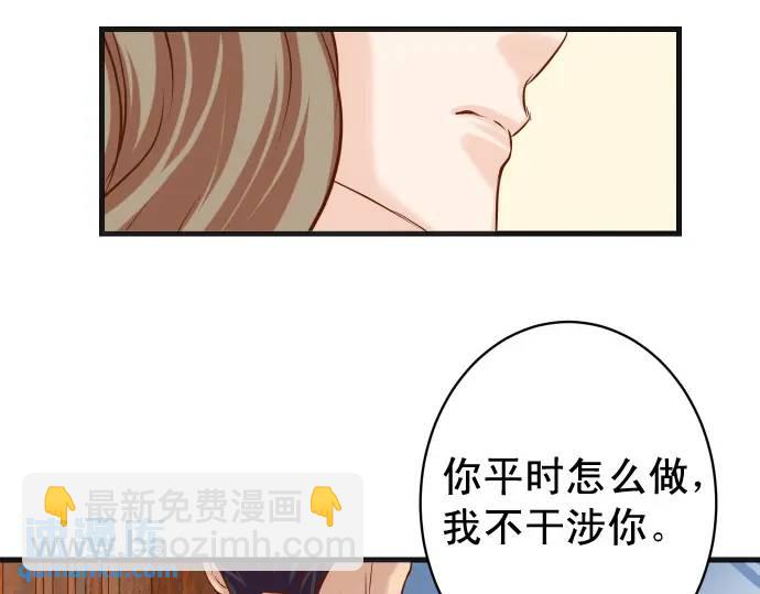 《恶果要冷冷端上》第338话 桎梏 第39页