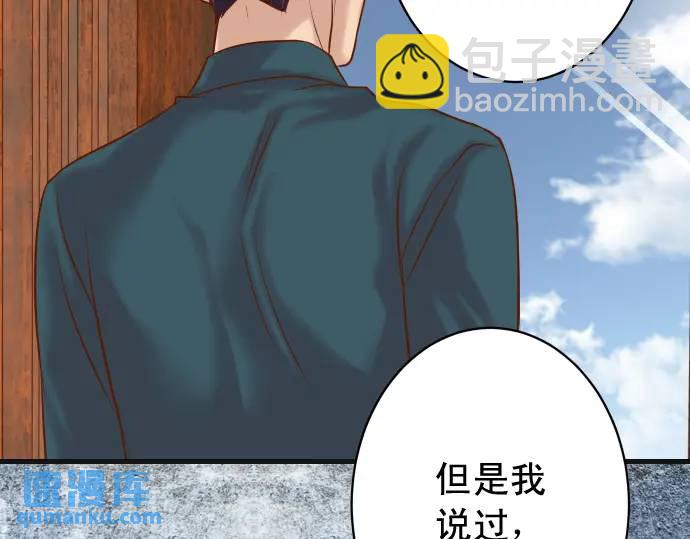 《恶果要冷冷端上》第338话 桎梏 第40页
