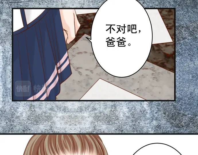 《恶果要冷冷端上》第338话 桎梏 第43页