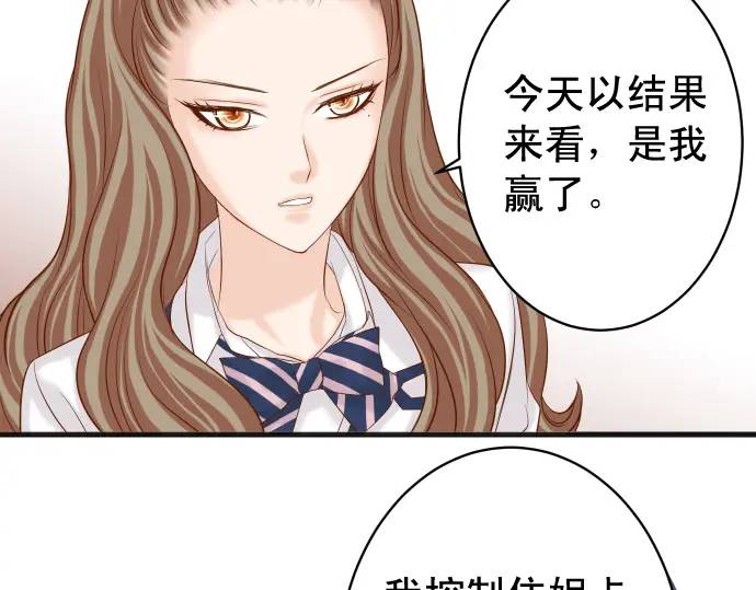 《恶果要冷冷端上》第338话 桎梏 第44页