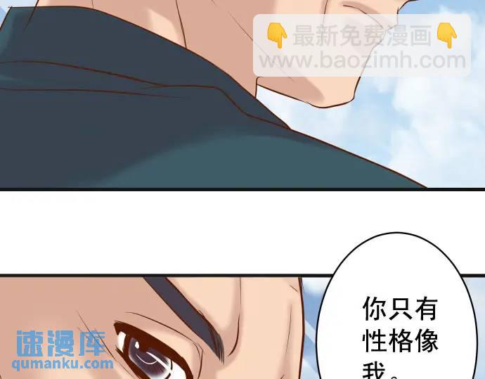 《恶果要冷冷端上》第338话 桎梏 第47页