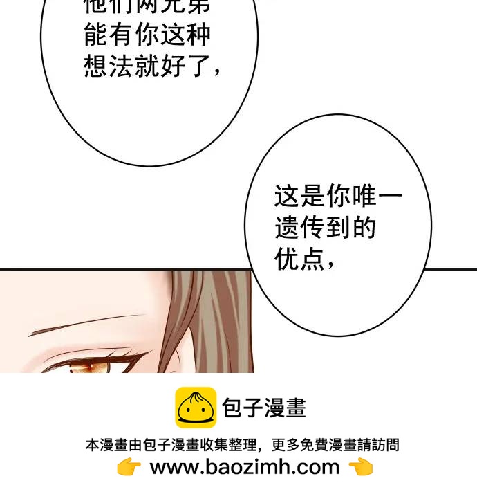 《恶果要冷冷端上》第338话 桎梏 第50页