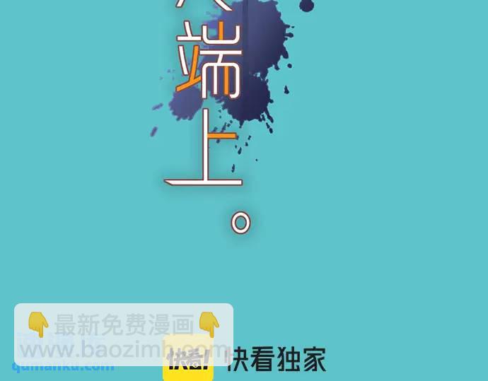 《恶果要冷冷端上》第338话 桎梏 第7页