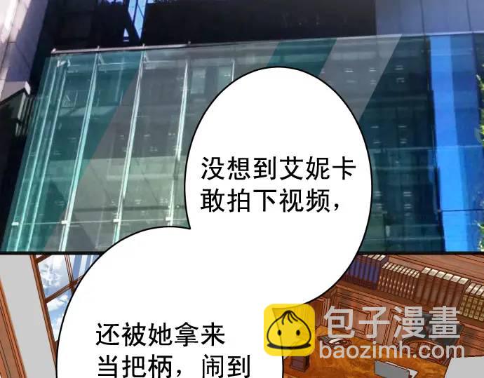 《恶果要冷冷端上》第338话 桎梏 第9页