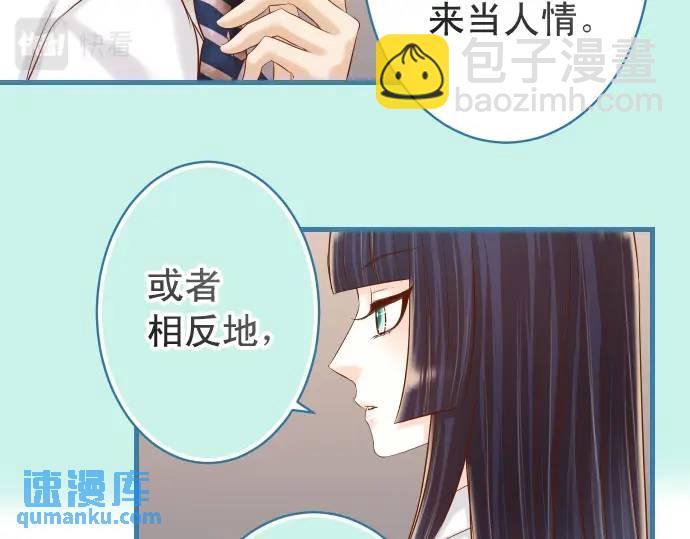 《恶果要冷冷端上》第336话 撕咬 第10页