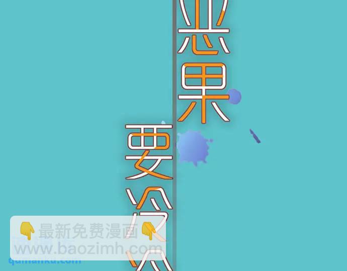 《恶果要冷冷端上》第336话 撕咬 第14页