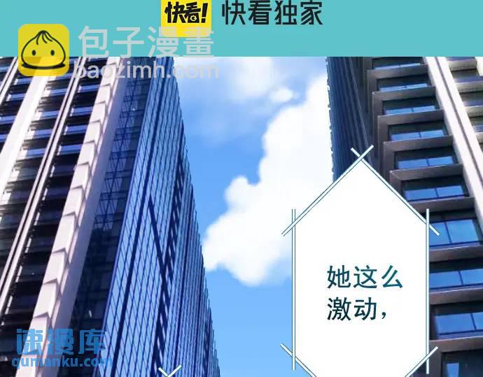 《恶果要冷冷端上》第336话 撕咬 第16页