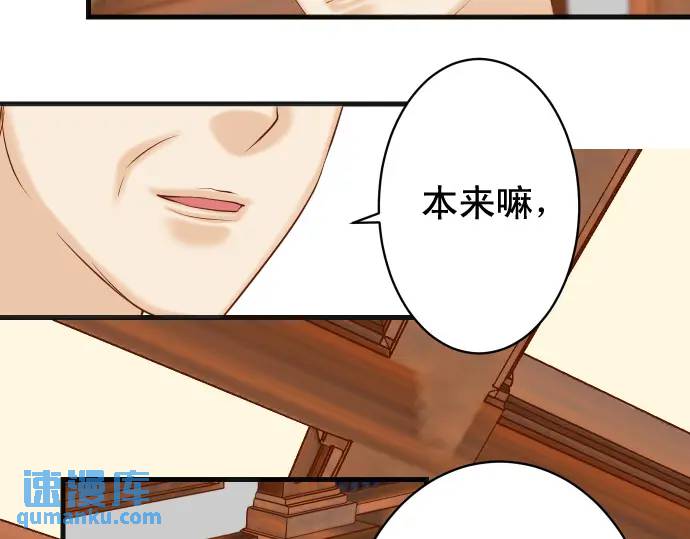 《恶果要冷冷端上》第336话 撕咬 第22页