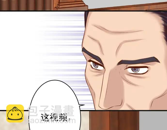 《恶果要冷冷端上》第336话 撕咬 第25页