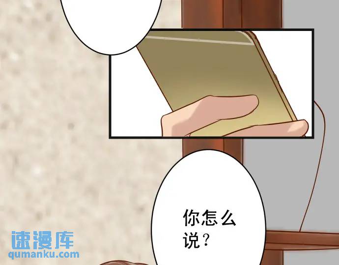 《恶果要冷冷端上》第336话 撕咬 第26页