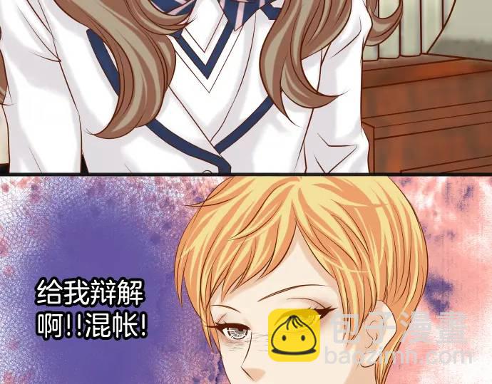《恶果要冷冷端上》第336话 撕咬 第28页