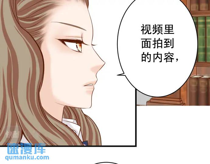 《恶果要冷冷端上》第336话 撕咬 第31页