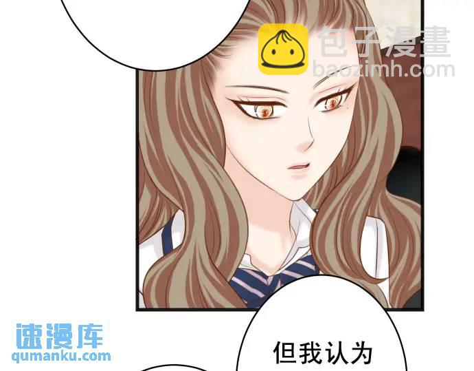 《恶果要冷冷端上》第336话 撕咬 第35页