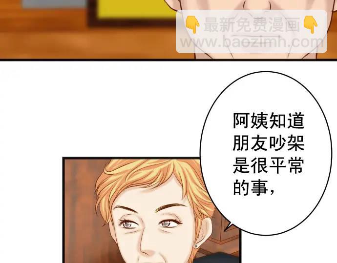 《恶果要冷冷端上》第336话 撕咬 第37页