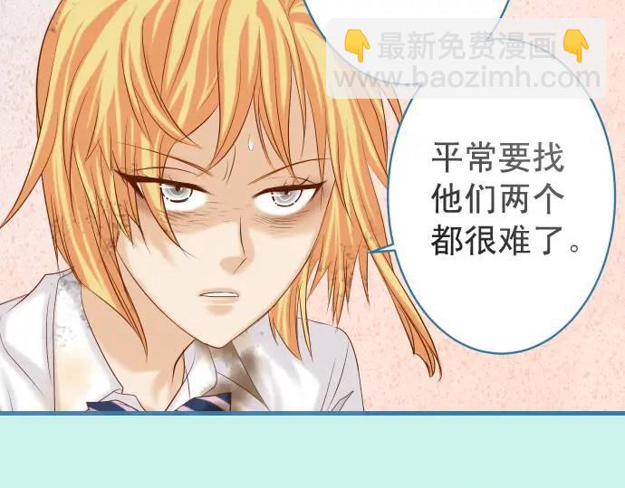 《恶果要冷冷端上》第336话 撕咬 第3页