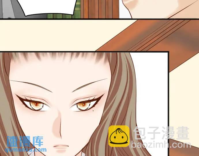 《恶果要冷冷端上》第336话 撕咬 第44页