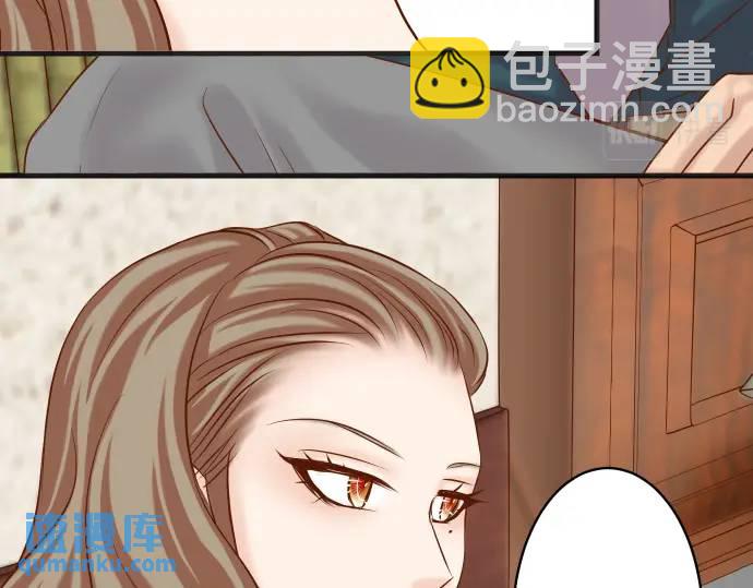 《恶果要冷冷端上》第336话 撕咬 第48页