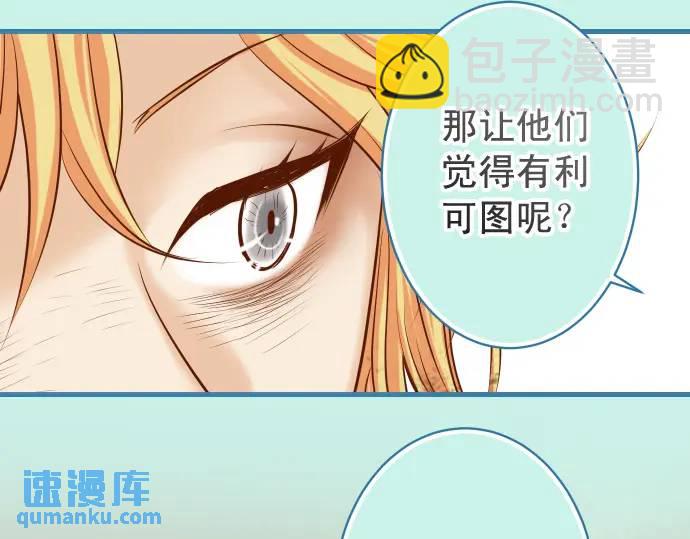 《恶果要冷冷端上》第336话 撕咬 第4页