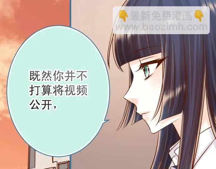 《恶果要冷冷端上》第336话 撕咬 第6页