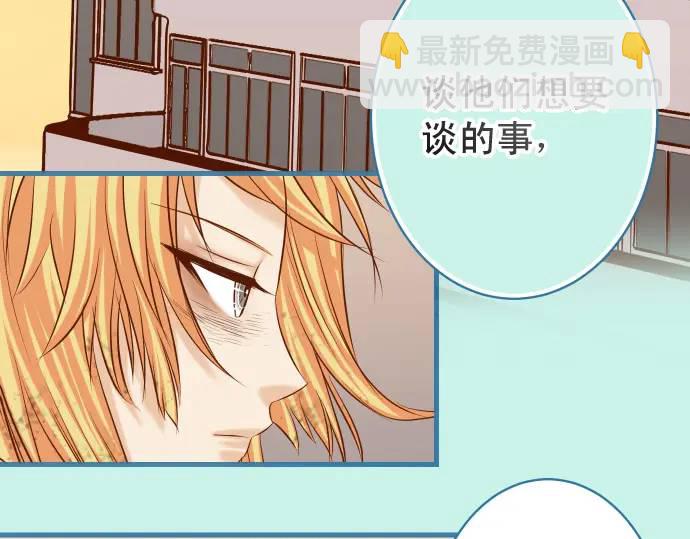 《恶果要冷冷端上》第336话 撕咬 第8页