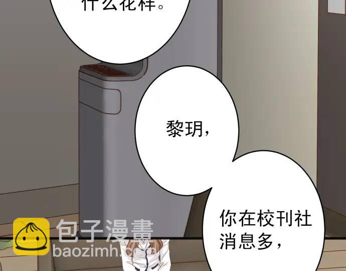 《恶果要冷冷端上》第343话 手段 第10页