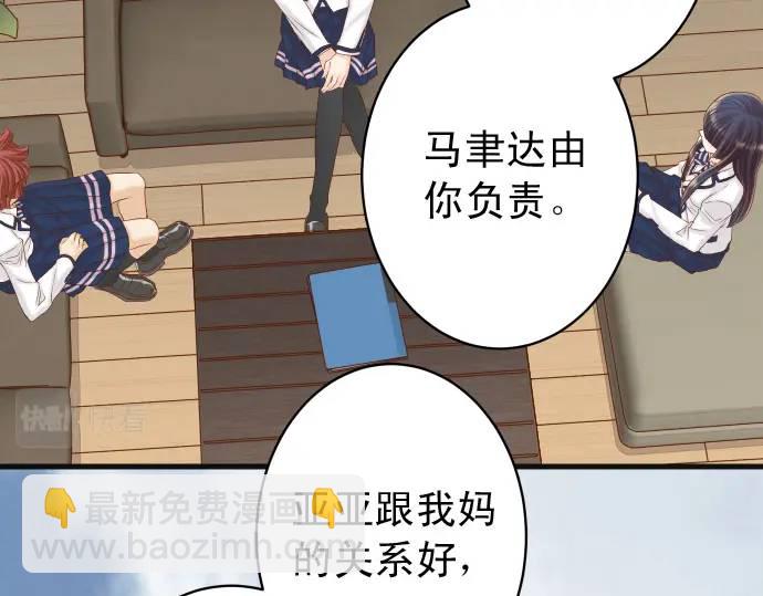 《恶果要冷冷端上》第343话 手段 第11页