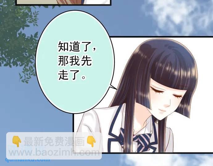 《恶果要冷冷端上》第343话 手段 第14页