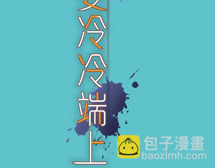 《恶果要冷冷端上》第343话 手段 第18页